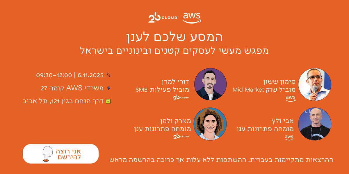 \u05d4\u05de\u05e1\u05e2 \u05e9\u05dc\u05db\u05dd \u05dc\u05e2\u05e0\u05df \u2013 \u05de\u05e4\u05d2\u05e9 \u05de\u05e2\u05e9\u05d9 \u05dc\u05e2\u05e1\u05e7\u05d9\u05dd \u05e7\u05d8\u05e0\u05d9\u05dd \u05d5\u05d1\u05d9\u05e0\u05d5\u05e0\u05d9\u05d9\u05dd