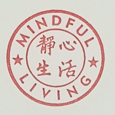 Mindful Living \u975c\u5fc3\u751f\u6d3b