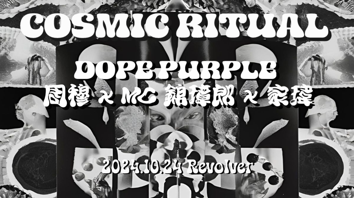 COSMIC RITUAL\u2015\u2015\u5468\u7a46 x MC \u9326\u748b\u90ce x \u5bb6\u744b \/ Dope Purple