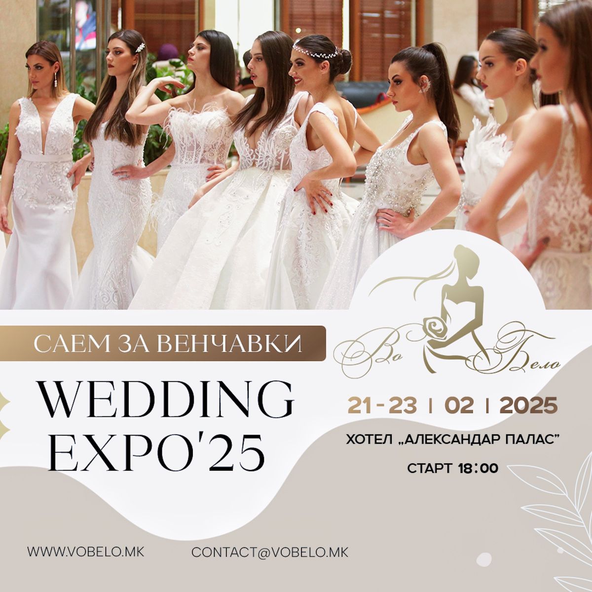 wedding expo skopje 25' saem za vencavki 