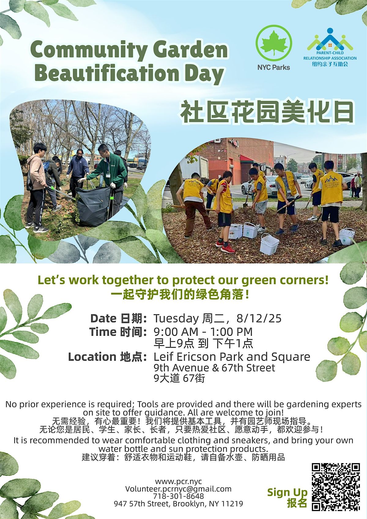 Community Garden Beautification Day