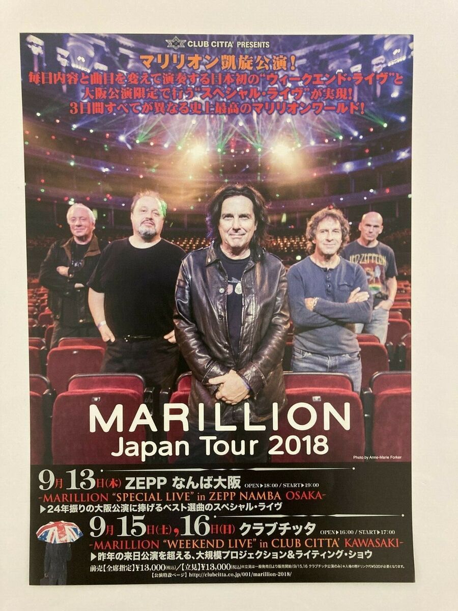 Marillion Weekend - 3 Day Pass