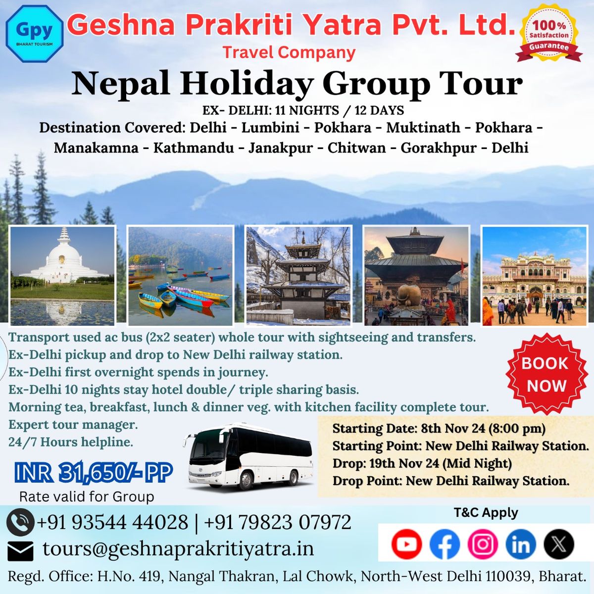 NEPAL HOLIDAY GROUP TOUR