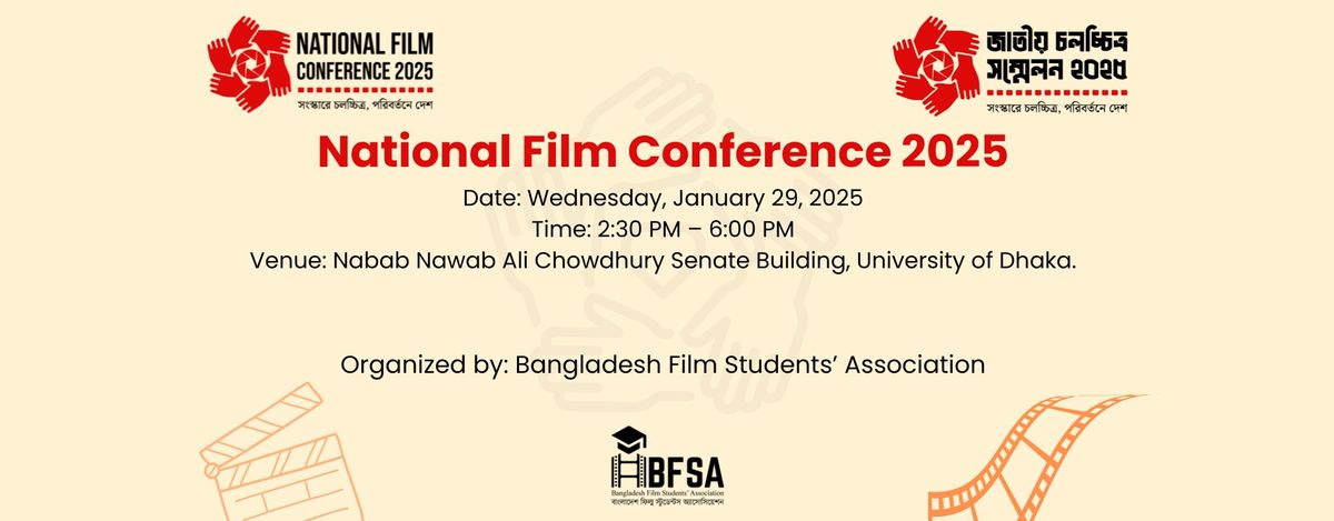 National Film Conference 2025 