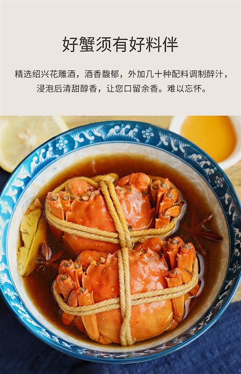 Hairy Crab Feast \u54c1\u5690\u82b1\u96d5\u719f\u9189\u5927\u9598\u87f9