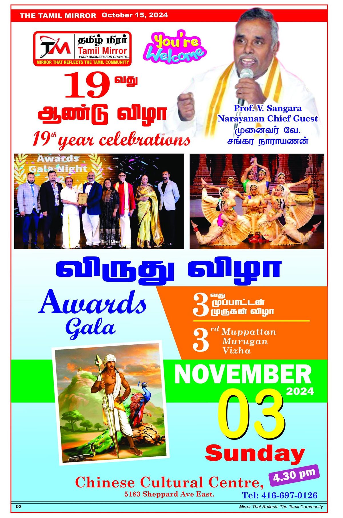 Tamil Mirror Awards Gala 2024