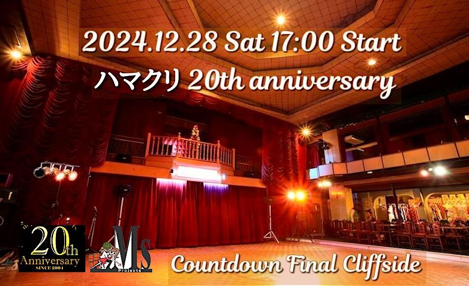 12\/28(\u571f)\u30cf\u30de\u30af\u30ea20th anniversary