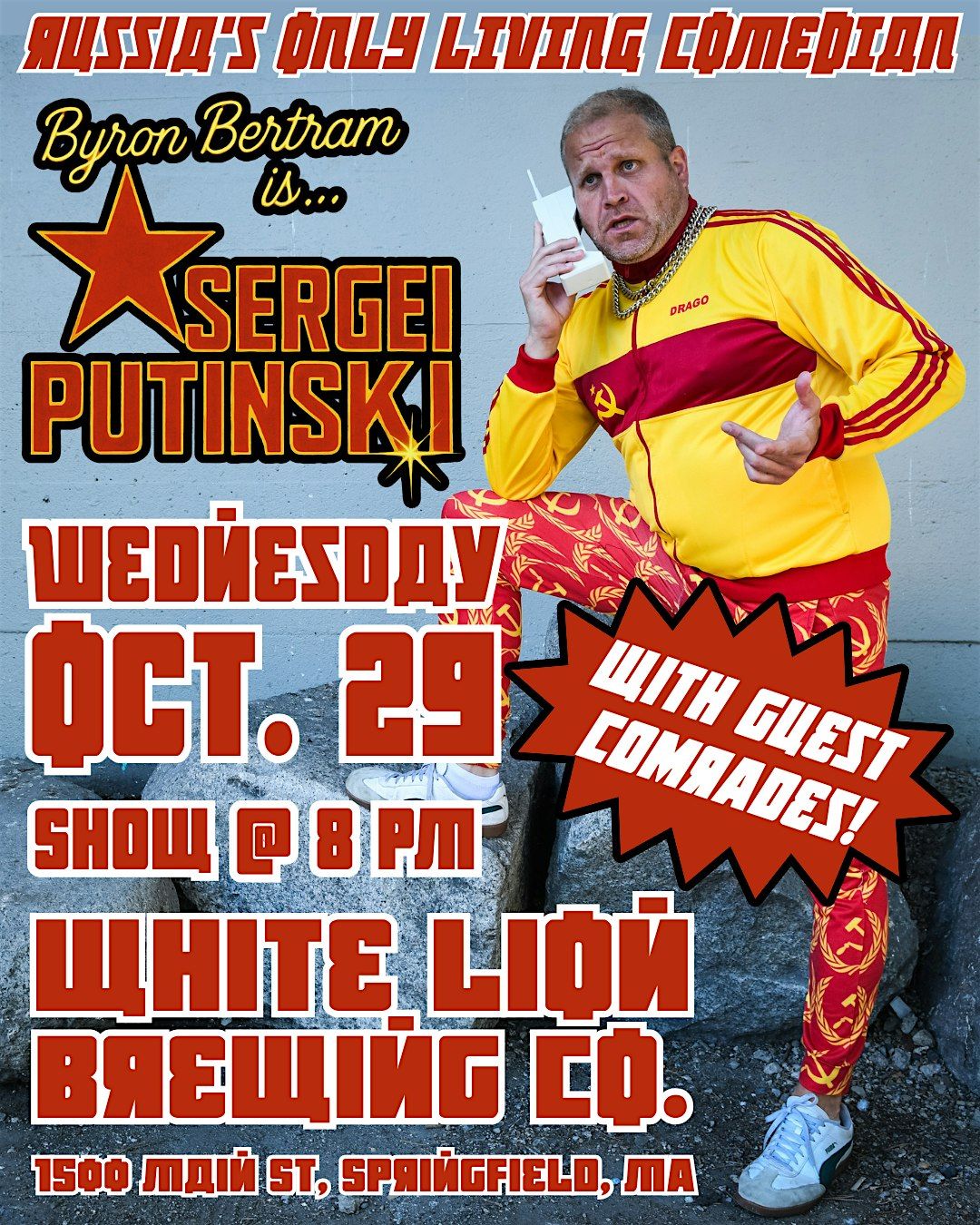 White Lion Hosts: Viral Comedian Byron Bertram