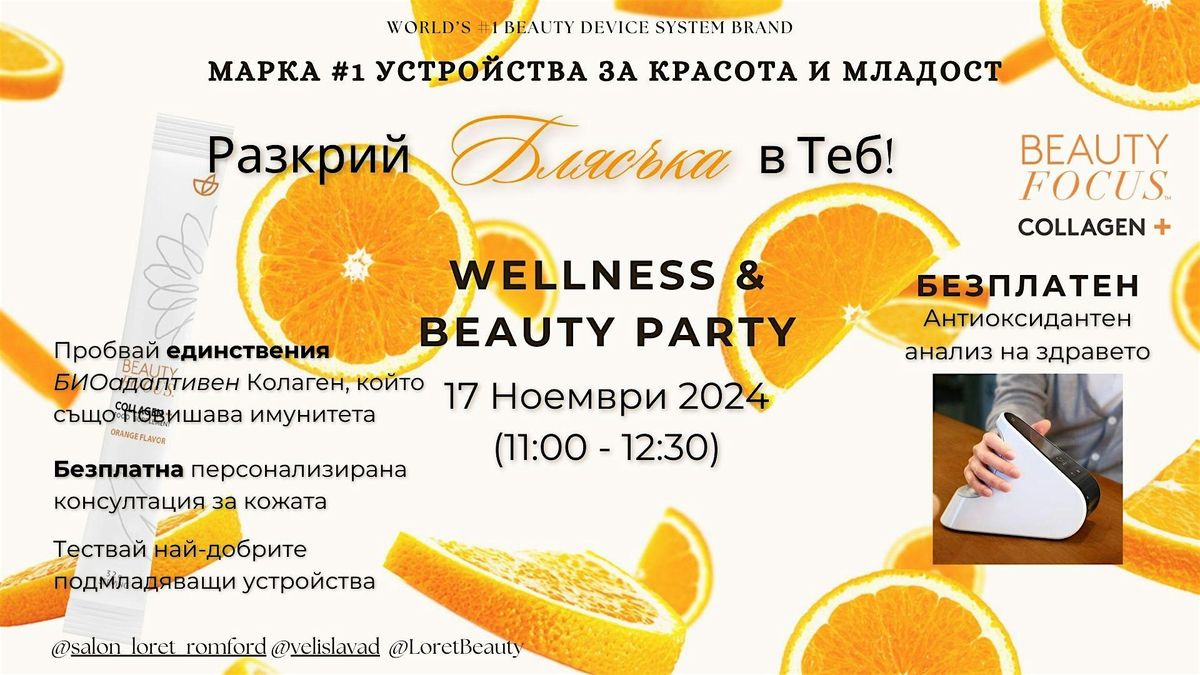 Wellness and Beauty Party