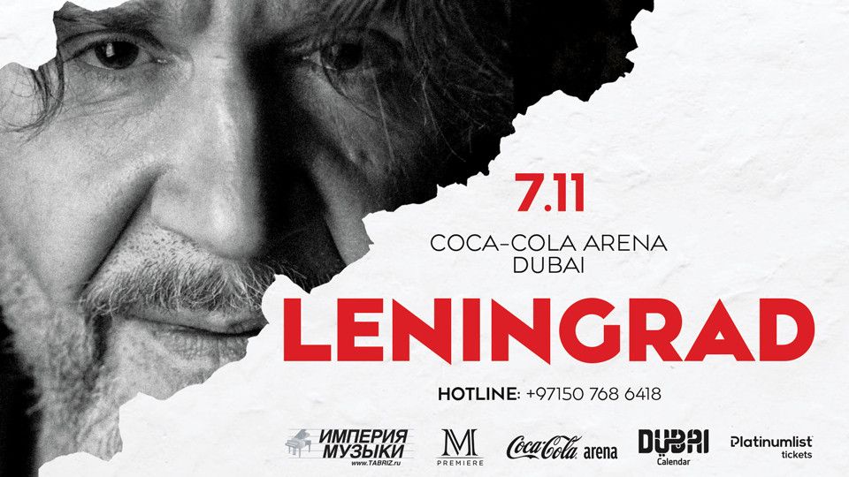 Leningrad Band \/ \u0413\u0440\u0443\u043f\u043f\u0438\u0440\u043e\u0432\u043a\u0430 \u00ab\u041b\u0435\u043d\u0438\u043d\u0433\u0440\u0430\u0434\u00bb in Dubai