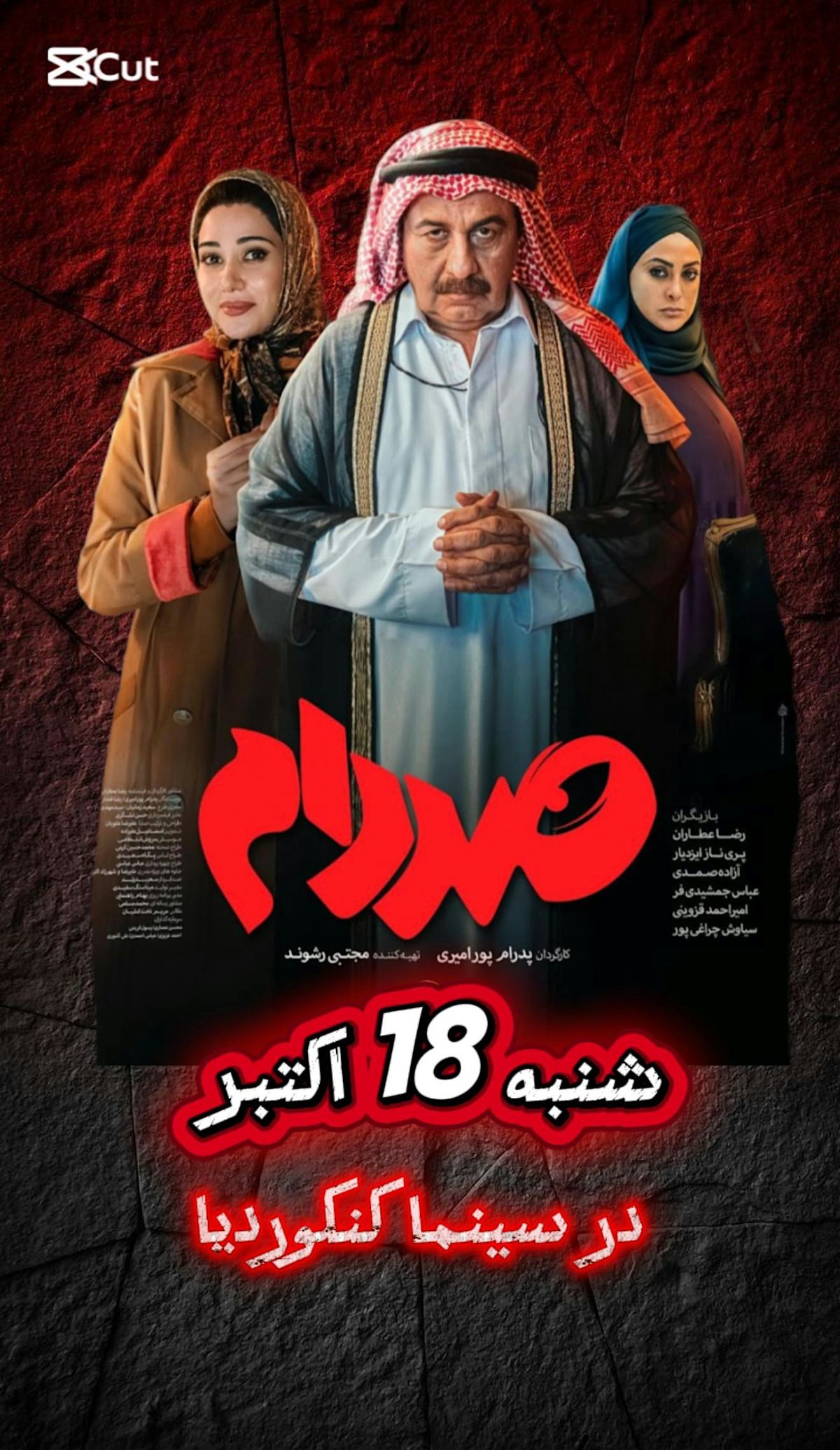 Saddam - Persian Comedy Movie Screening in Montreal | October 18, 7:00 PM