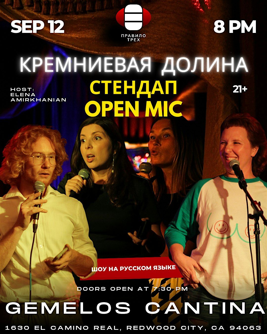 Russian-Language Comedy Night \u0441\u0442\u0435\u043d\u0434\u0430\u043f \u043d\u0430 \u0440\u0443\u0441\u0441\u043a\u043e\u043c \u0432 \u041a\u0430\u043b\u0438\u0444\u043e\u0440\u043d\u0438\u0438