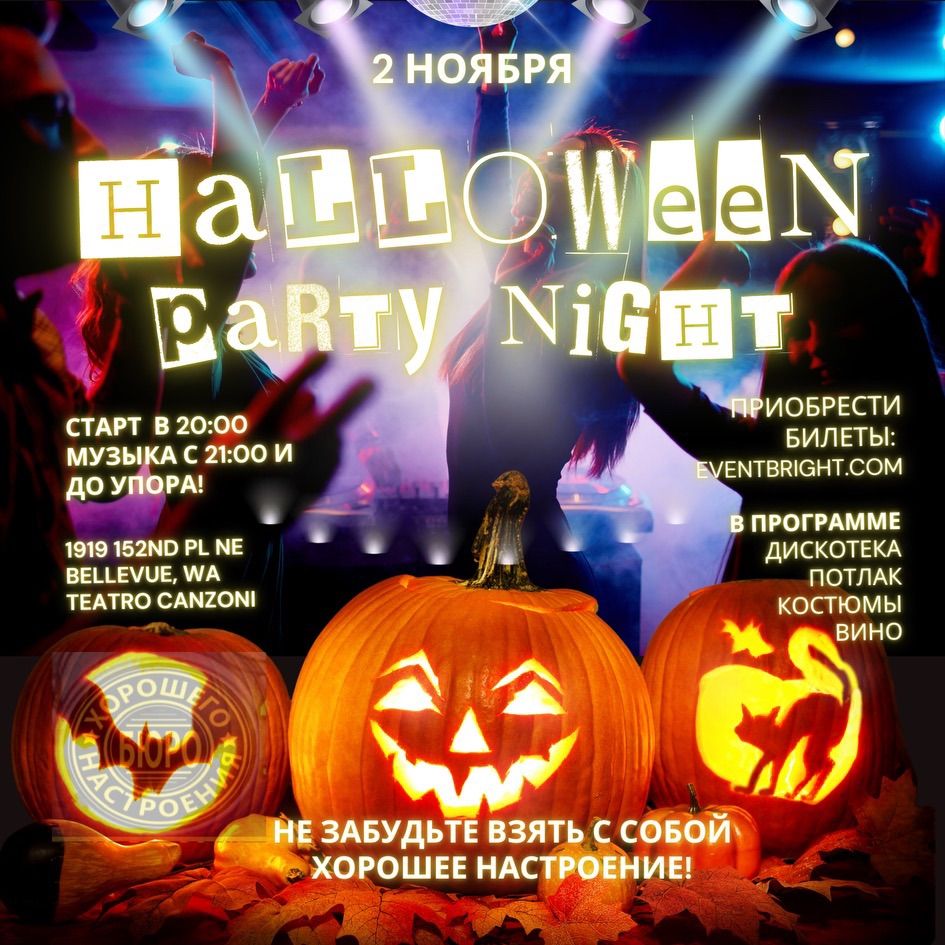 Halloween party night \ud83d\udc7b \ud83c\udf83