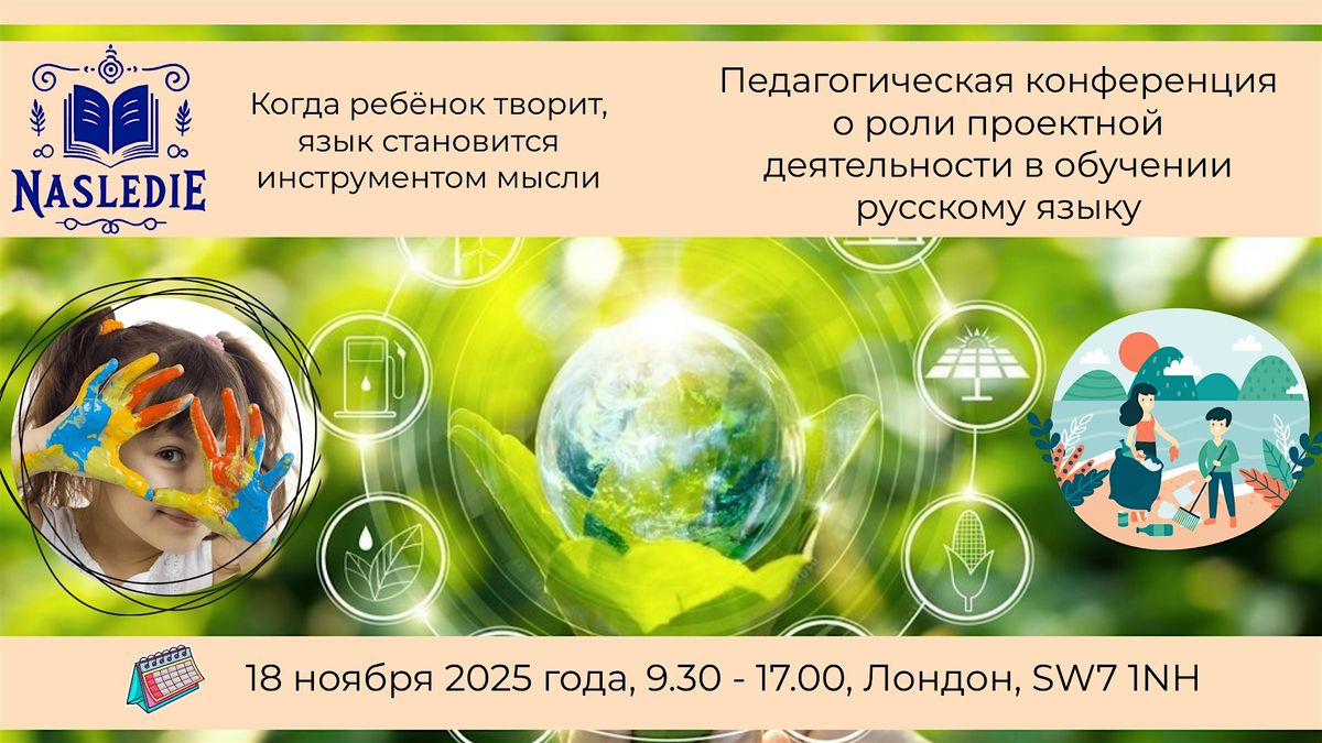 Cultural and Educational Conference