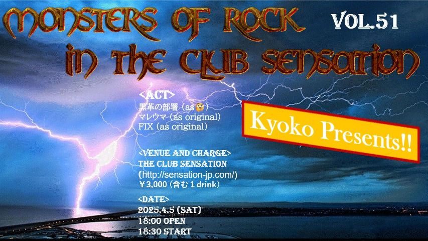 OKKY PRESENTS "Monsters Of Rock Vol.51"