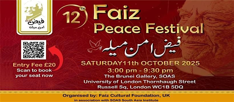 Faiz Am'n Mela (Faiz Peace Festival)