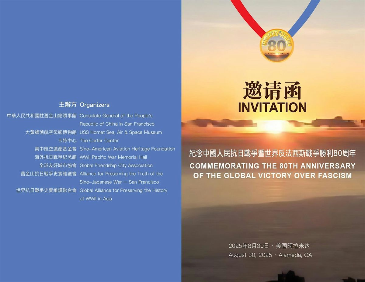 80th Anniversary of the End of World War II