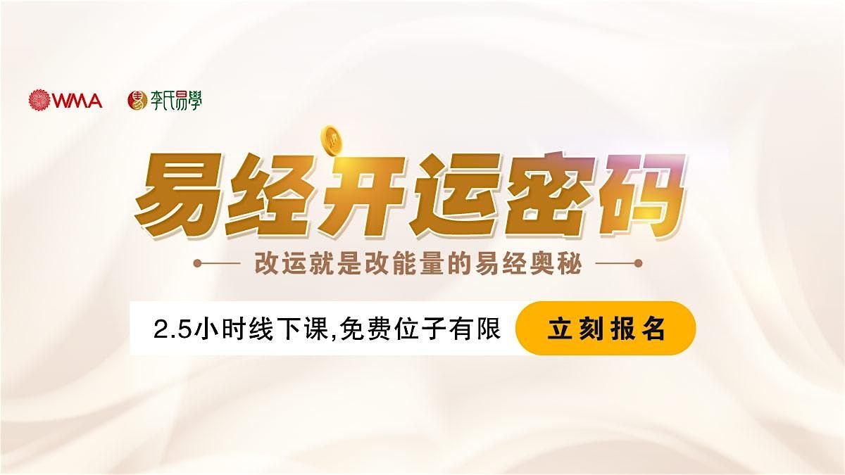 \u6613\u7ecf\u5f00\u8fd0\u5bc6\u7801 2025\u5e744\u670816\u65e5 \u661f\u671f\u4e09 (Bukit Mertajam)