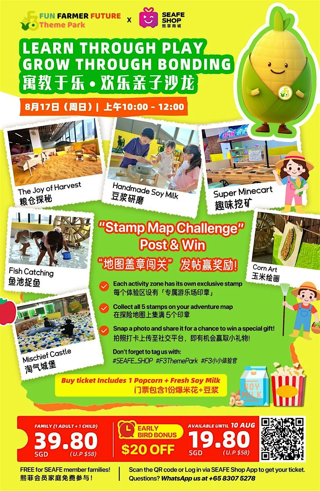SEAFE Shop \u00d7 F3 Theme Park Presents: Edutainment \u00b7 Joyful Family-Day Salon