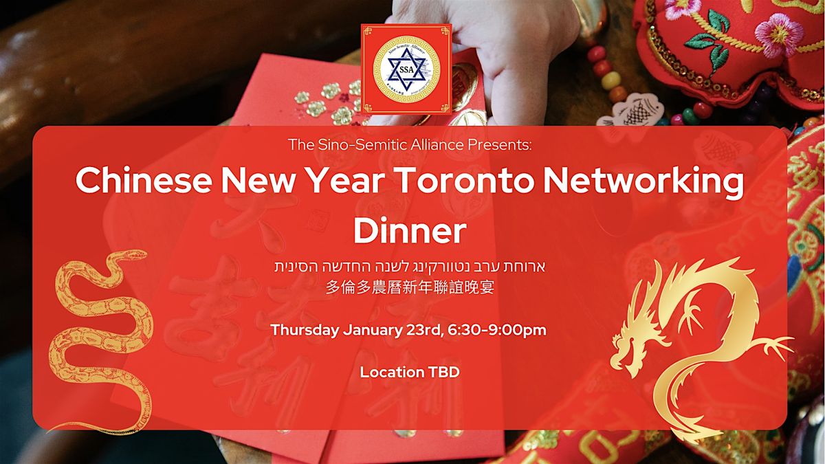 Chinese New Year Toronto Networking Dinner for Chinese and Jews