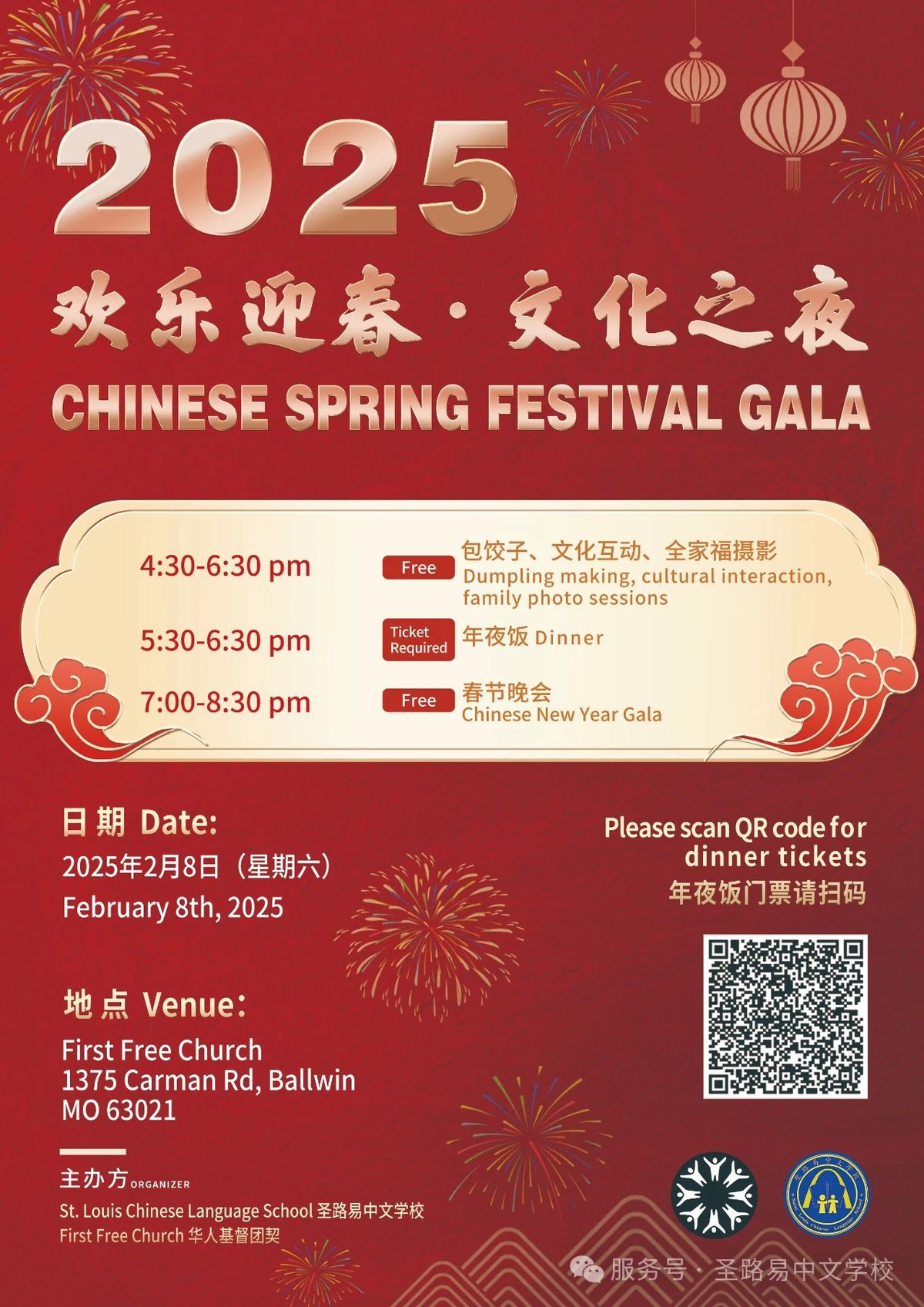 Happy Spring Festival - Cultural Night