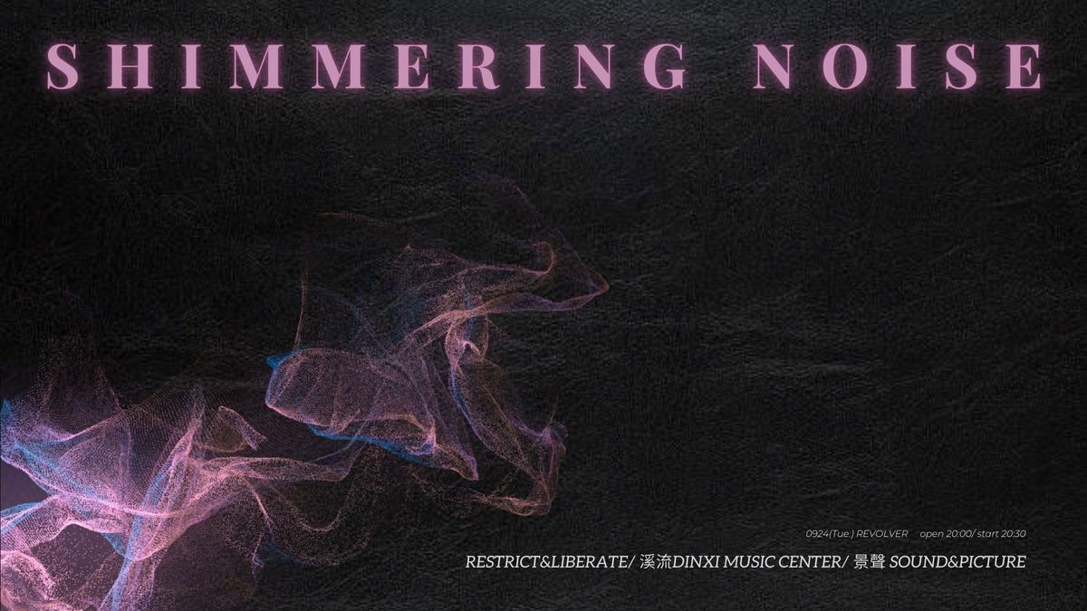 Shimmering noise | Restrict&Liberate \u3001\u6eaa\u6d41\u3001 \u666f\u8072