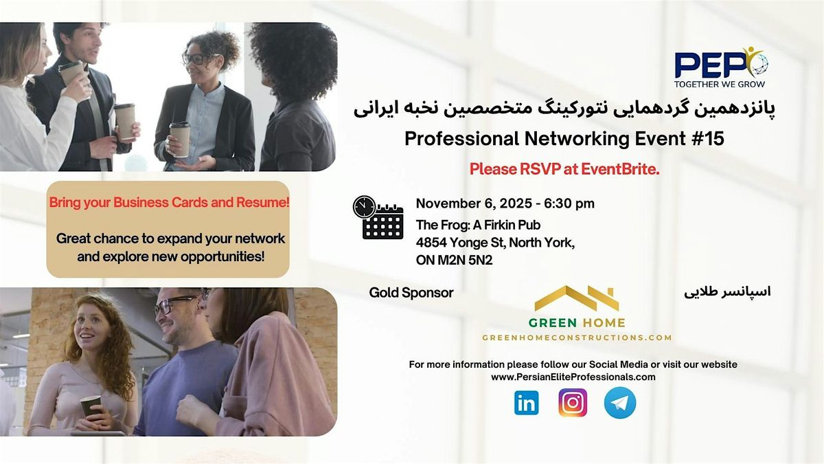 PEP Professional Networking Event #15