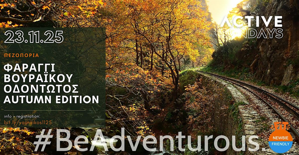 ActiveHike \u0392\u03bf\u03c5\u03c1\u03b1\u03ca\u03ba\u03bf\u03c2: \u2018\u03a0\u03b5\u03c1\u03c0\u03b1\u03c4\u03c9\u03bd\u03c4\u03b1\u03c2 \u03c4\u03bf\u03bd \u039f\u03b4\u03bf\u03bd\u03c4\u03c9\u03c4\u03bf\u2019 Autumn Edition