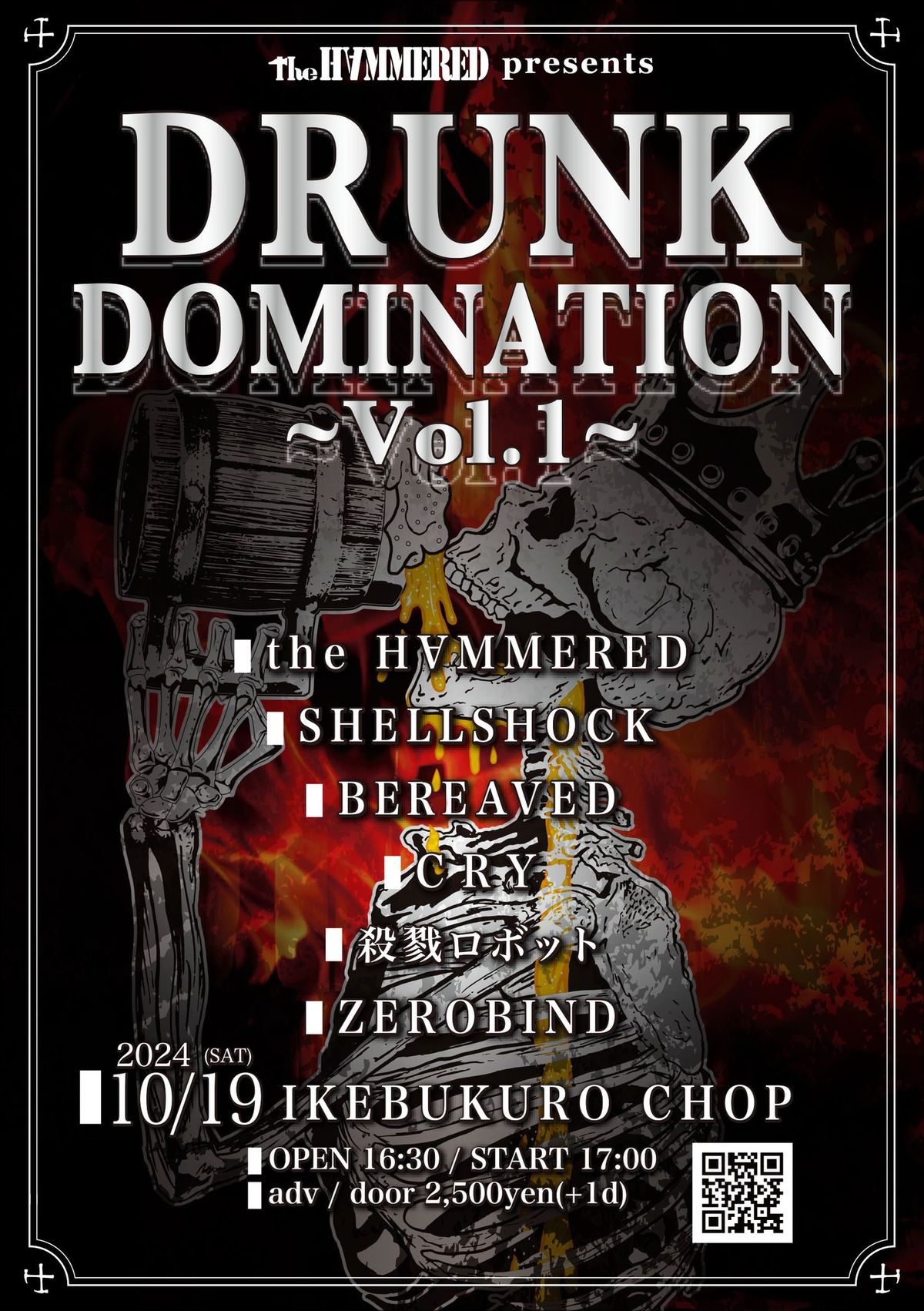 the HAMMERED presents\u300cDRUNK DOMINATION Vol.1\u300d