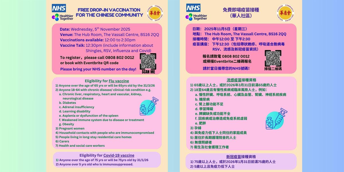 Free Drop-In Vaccination for the Chinese Community