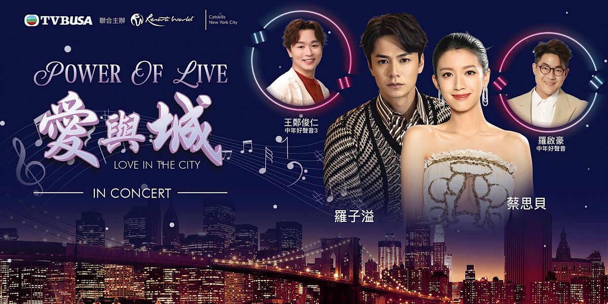 TVB Power of Live: Love in the City \u611b\u8207\u300c\u57ce\u300d\u2013  \u7d10\u7d04\u7ad9