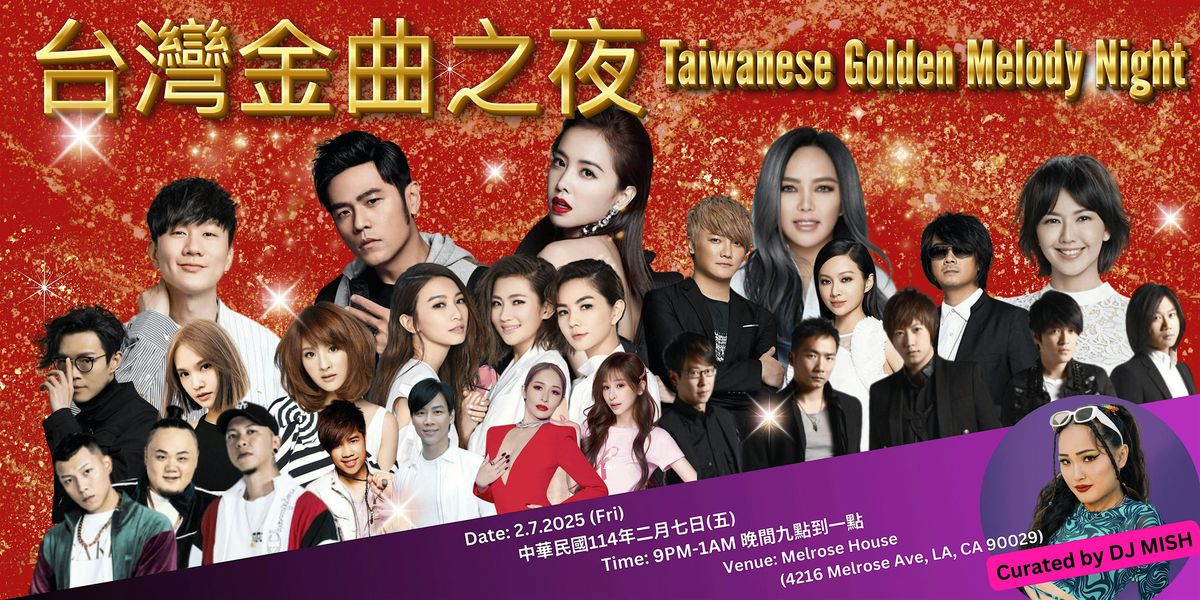 \u53f0\u7063\u91d1\u66f2\u4e4b\u591c Taiwanese Golden Melody Night