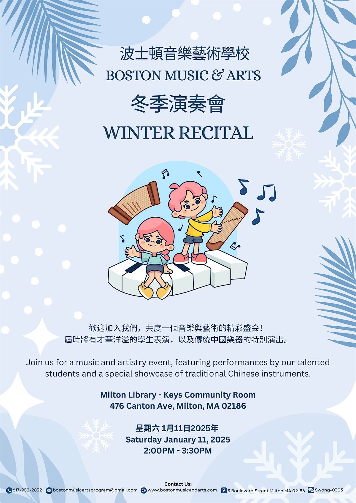 Guzheng & Dulcimer Winter Recital