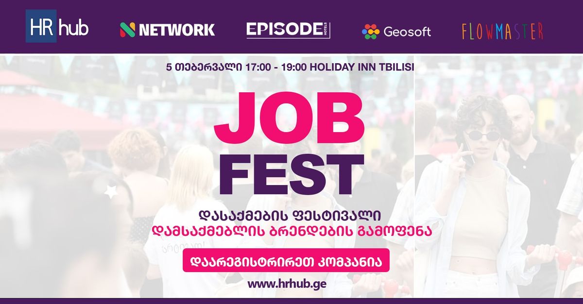 Job Fest - \u10e8\u10d8 \u10db\u10dd\u10dc\u10d0\u10ec\u10d8\u10da\u10d4\u10dd\u10d1\u10d8\u10e1\u10d7\u10d5\u10d8\u10e1 \u10d9\u10dd\u10db\u10de\u10d0\u10dc\u10d8\u10d4\u10d1\u10d8\u10e1 \u10e0\u10d4\u10d2\u10d8\u10e1\u10e2\u10e0\u10d0\u10ea\u10d8\u10d0 \u10d3\u10d0\u10d8\u10ec\u10e7\u10dd