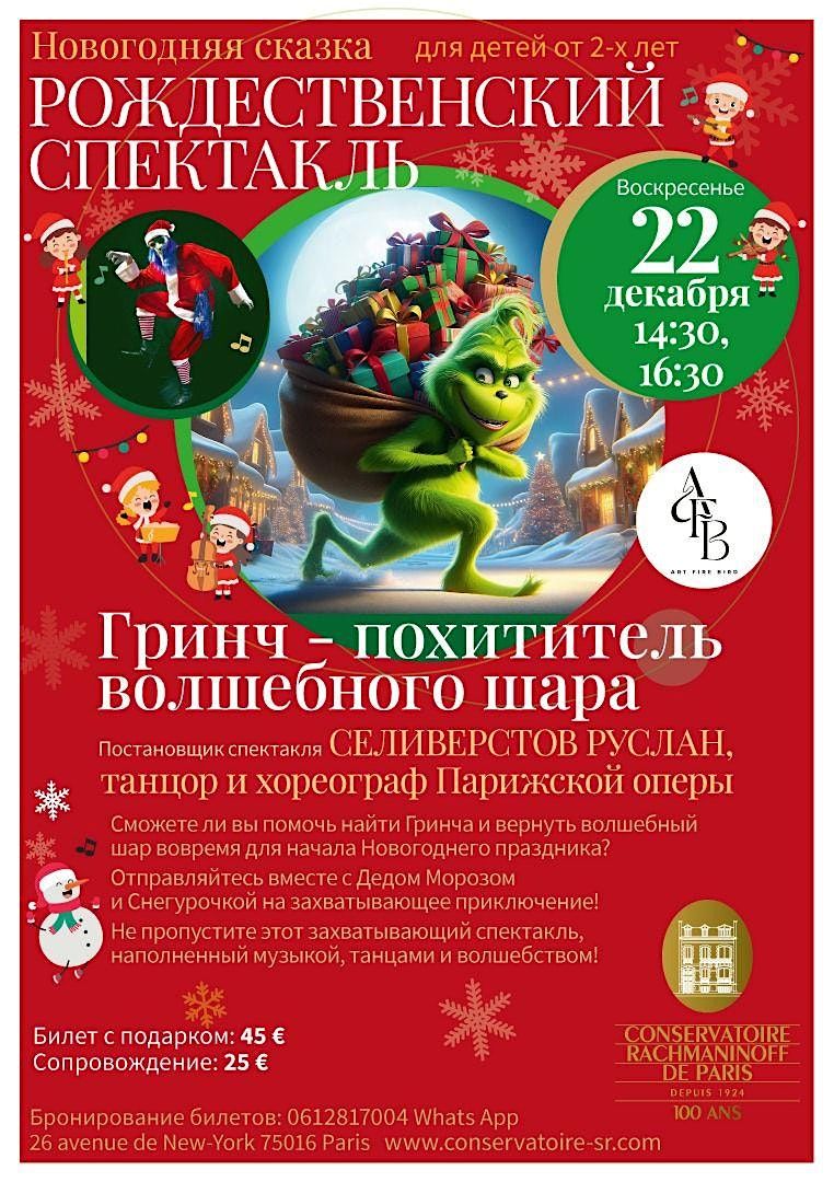 Spectacle de No\u00ebl: Grinch le voleur de la boule magique