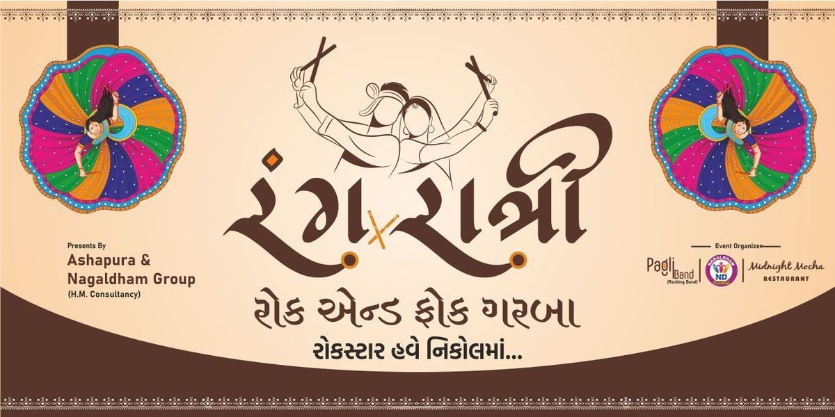 Rang Ratri