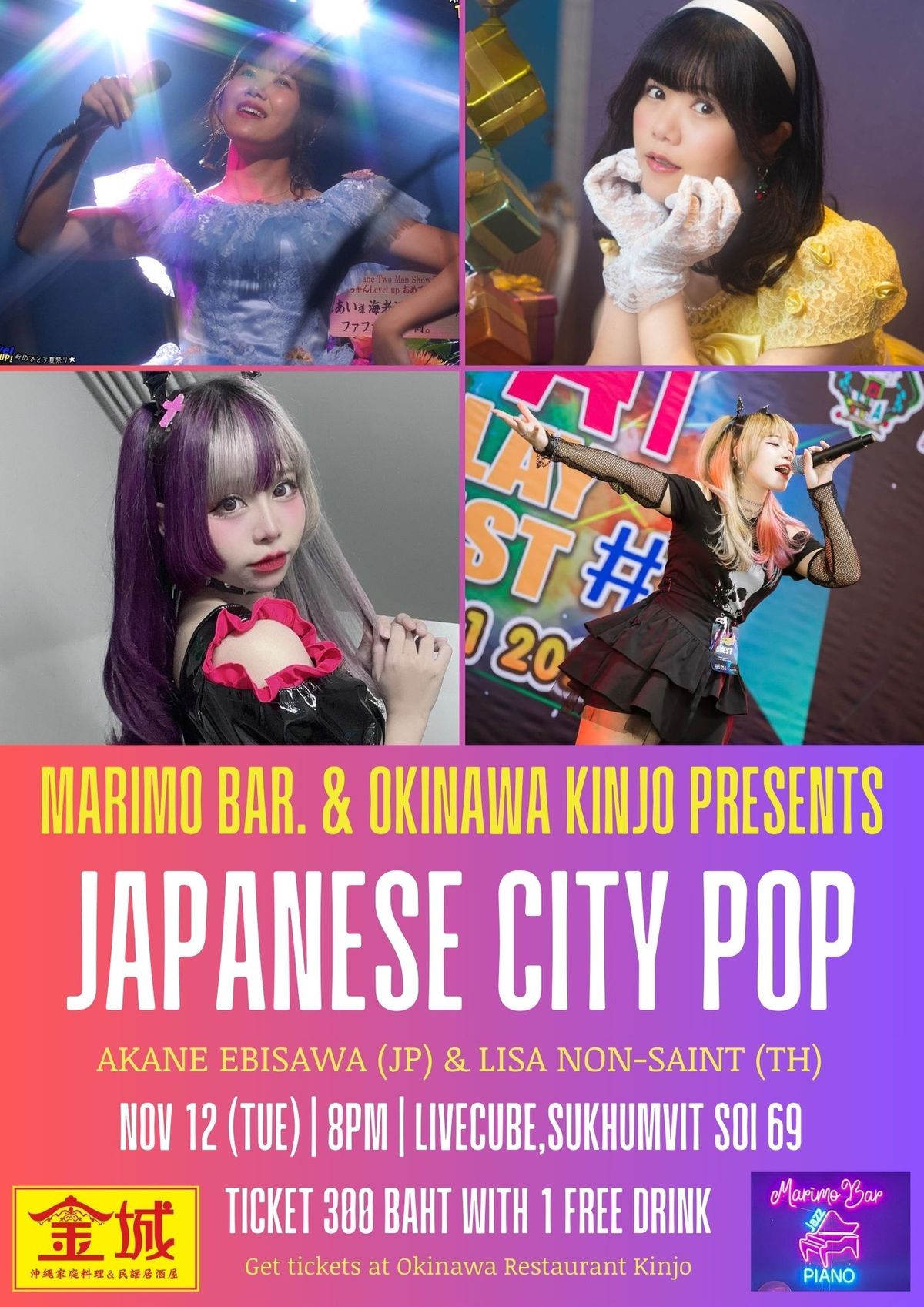 Japanese City POP presented by Marimo Bar. & Okinawa Restaurant Kinjo