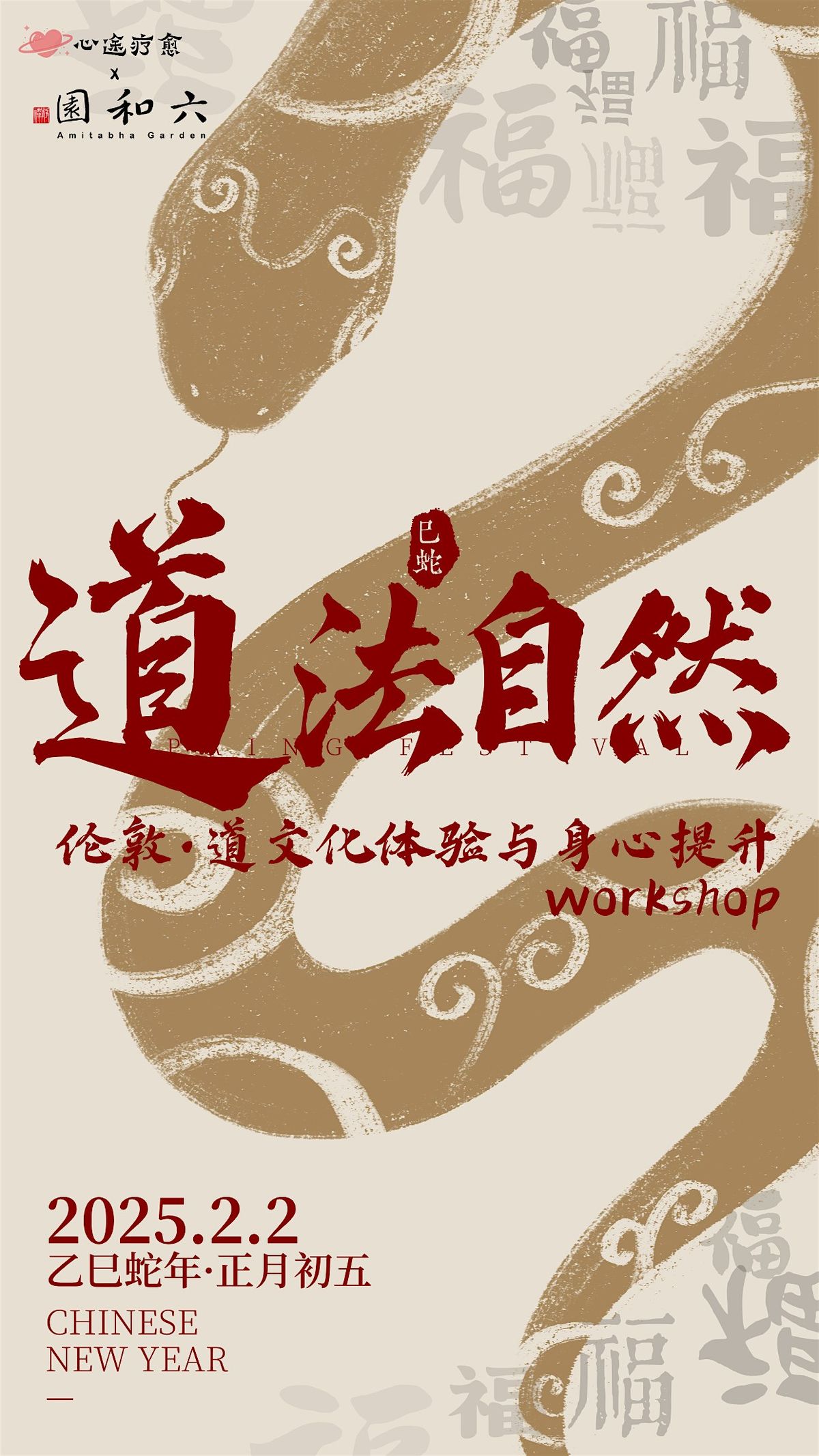 Taoist Traditional Cultural Workshop