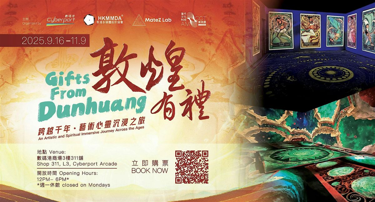 \u300a\u6566\u714c\u6709\u79ae\u300b\u4e92\u52d5\u6c89\u6d78\u85dd\u8853\u5c55 "Gifts from Dunhuang" Interactive Immersive Art Exhibition