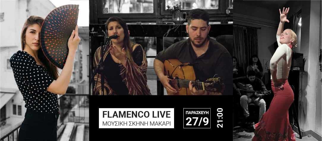 Flamenco Live \u03c3\u03c4\u03bf \u039c\u03b1\u03ba\u03ac\u03c1\u03b9