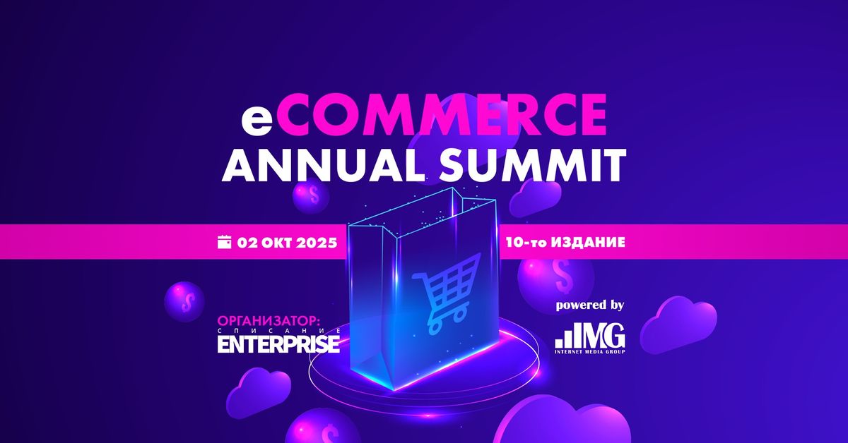 Ecommerce Annual Summit 2025