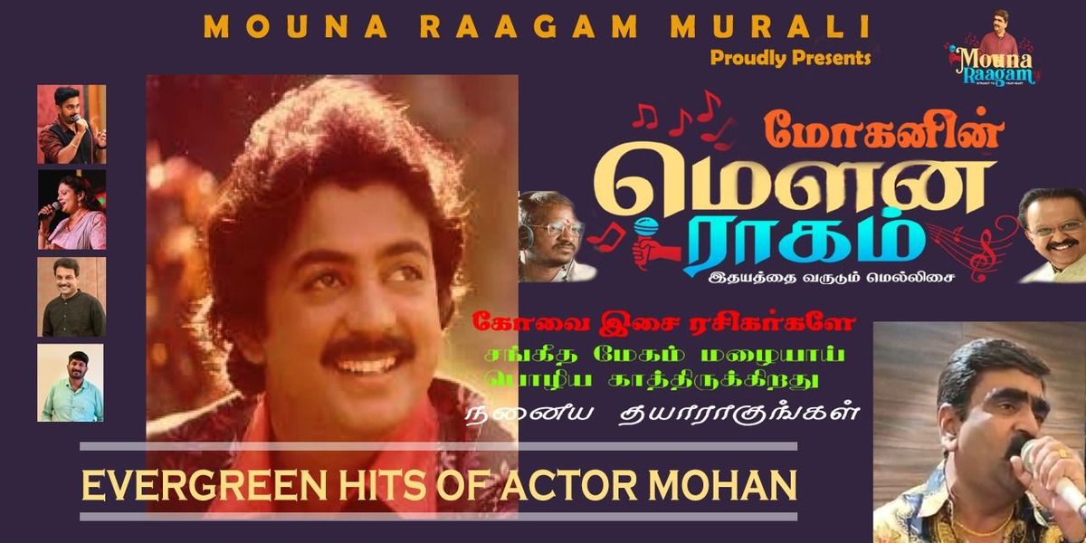 MOHANIN "MOUNA RAAGAM" - ACTOR MOHAN HITS