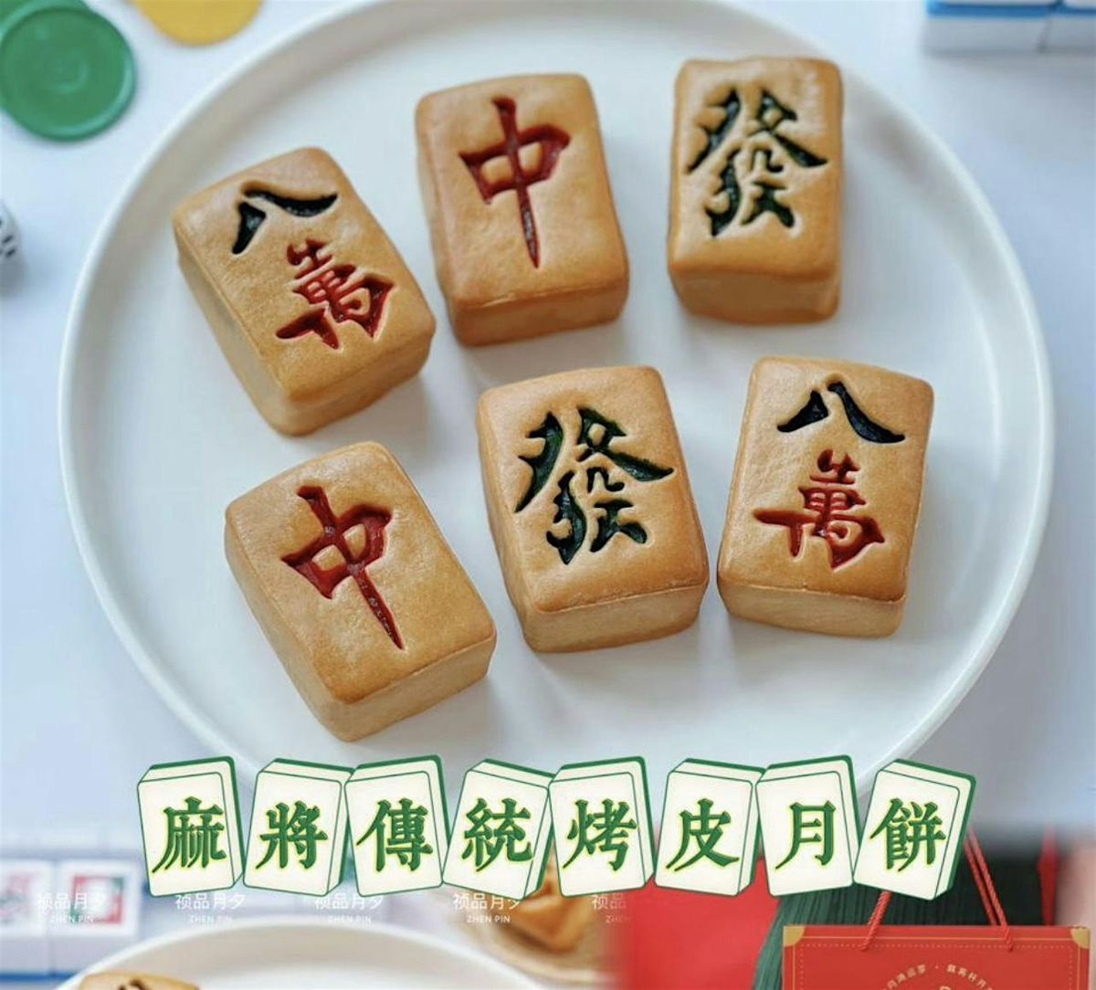 Mid-Autumn Mahjong Night