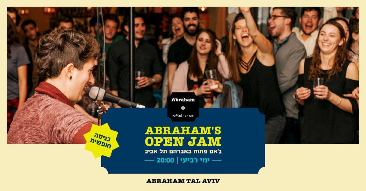 Abraham's Open Jam \u05e2\u05e8\u05d1 \u05d2'\u05d0\u05dd \u05d1\u05d0\u05d1\u05e8\u05d4\u05dd \u05ea"\u05d0