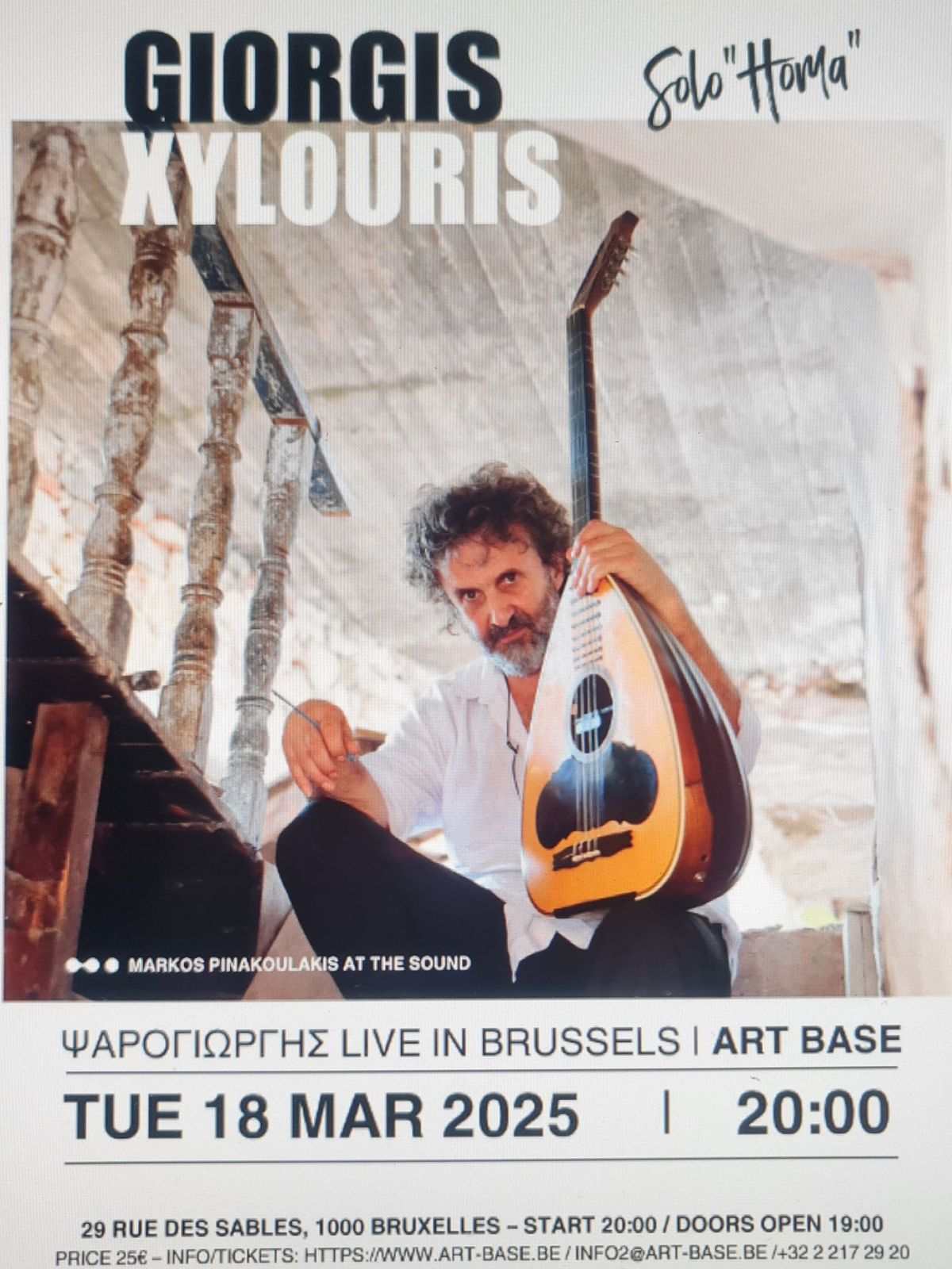 GIORGIS XYLOURIS SOLO \u2018HOMA\u2019