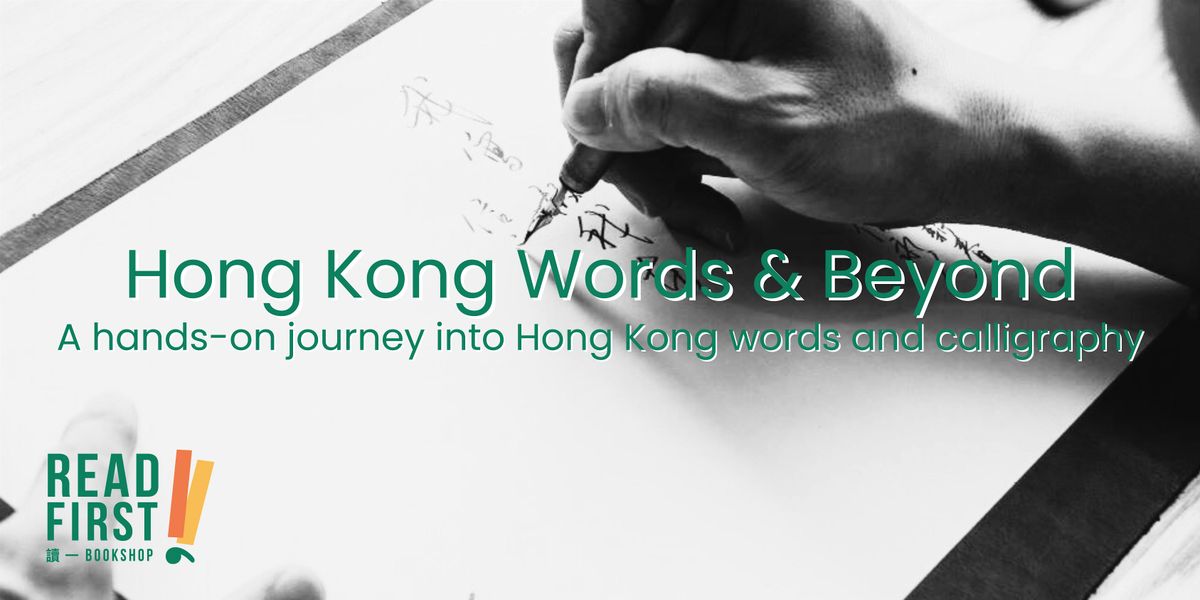 HONG KONG WORDS & BEYOND