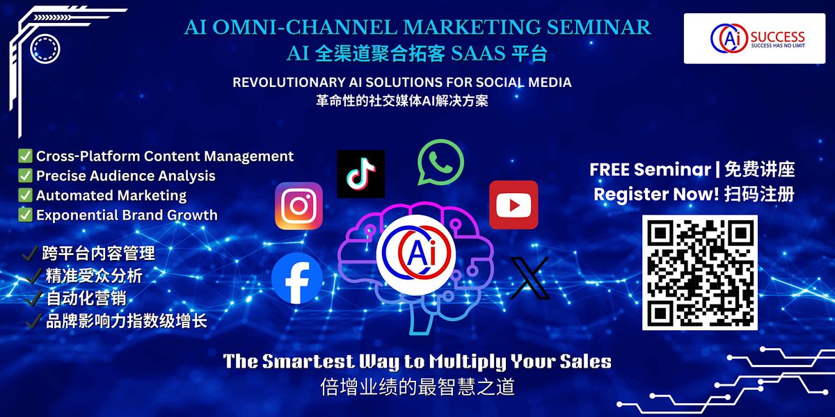 AI \u5168\u6e20\u9053\u805a\u5408\u62d3\u5ba2 Seminar | Omni-Channel Marketing for Business Growth