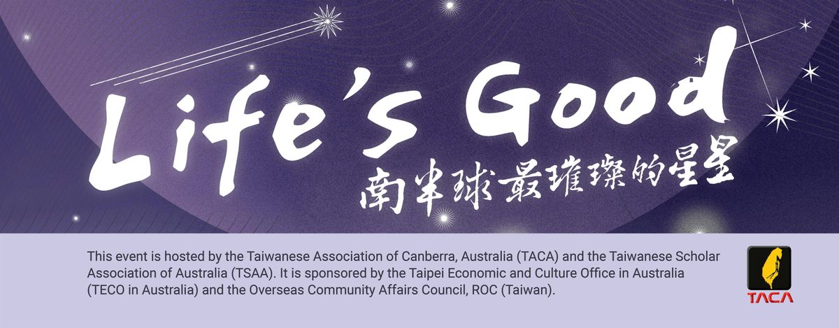 \u90b1\u5782\u4eae\u6559\u6388\u7d00\u9304\u7247\u96fb\u5f71\u6b23\u8cde | Life\u2019s Good \u2014 Documentary on Professor Chwei-Liang Chiou