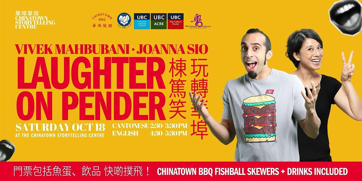 Laughter on Pender - Comedy Show with Vivek Mahbubani & Joanna Sio