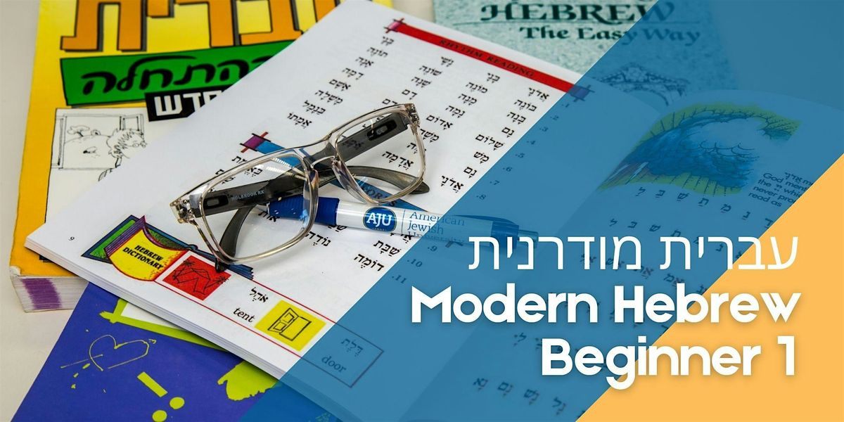 Modern Hebrew Beginner 1